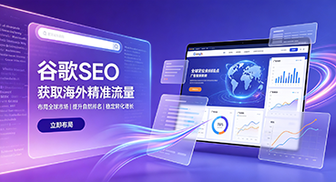 湘西谷歌SEO