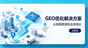 湘西GEO优化