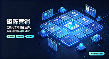 湘西矩阵营销